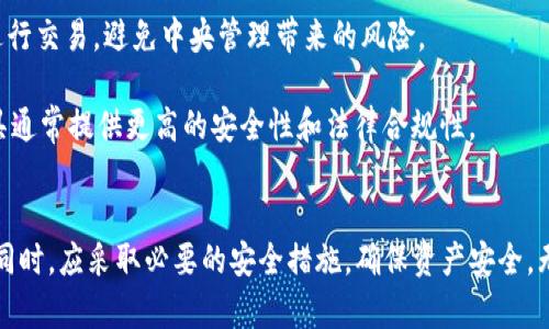 关于Tokenim在国内的使用情况，由于涉及到加密货币和区块链相关内容，这里提供一些背景信息和进行简要分析。

### Tokenim简介
Tokenim是一种基于区块链技术的金融工具，旨在为用户提供便捷的加密资产管理和交易服务。随着区块链技术的不断发展，Tokenim逐渐受到全球用户的关注。

### Tokenim在国内的现状
在中国，监管政策相对严格，涉及加密货币和区块链的活动受到不少限制。特别是在2017年，中国政府发布了一系列关于ICO和数字货币交易的禁令。这使得许多加密货币交易所和相关平台退出了中国市场。

然而，尽管如此，仍有一些用户通过多种方式访问和使用Tokenim。例如，部分用户可能会通过VPN或其他代理服务绕过地区限制。此外，一些加密货币的使用者也在寻找合法合规的方式进行交易和资产管理。这种情况下，Tokenim实施的合规策略和安全措施显得尤为重要。

### 使用Tokenim的风险
在国内使用Tokenim时，用户需要了解以下几点风险：

1. **法律风险**：由于国内政策的不确定性，使用Tokenim等加密交易平台可能涉及法律风险。用户在选择使用此类平台时，需仔细评估相关法规，并承担可能的法律后果。

2. **安全风险**：随着加密货币市场的不断扩大，黑客攻击和诈骗事件时有发生。用户在使用Tokenim时，需保持警惕，并采取相应措施保护自己的资产安全。

3. **市场风险**：加密货币市场波动性大，价格变动迅速。投资Tokenim等项目需要谨慎，确保自己具备相关知识和风险承受能力。

### 可行的替代方案
如果在国内使用Tokenim面临困难，用户可以考虑以下替代方案：

1. **寻找当地合规的交易平台**：一些国内合法合规的数字货币交易所可能提供类似Tokenim的服务。选择信誉良好的平台可以降低风险。

2. **使用去中心化交易所**：去中心化交易所（DEX）的兴起为用户提供了更多的选择。这些平台允许用户直接进行交易，避免中央管理带来的风险。

3. **了解区块链资产管理工具**：越来越多的区块链资产管理工具可以帮助用户管理和交易加密资产。这些工具通常提供更高的安全性和法律合规性。

### 结束语
综上所述，Tokenim在国内的使用存在一定的挑战与风险。用户在决定使用前，需全面了解相关政策和市场动向。同时，应采取必要的安全措施，确保资产安全。无论选择何种方式进行加密资产管理，保持风险意识和法律合规意识都是至关重要的。