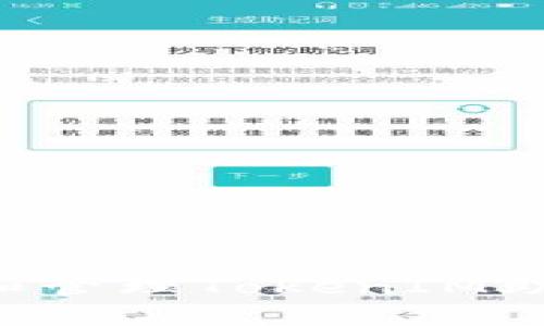 如何安全下载和管理TokenIM助记词：完全指南