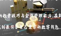 jiaotiWalletio钱包与Tokenim钱