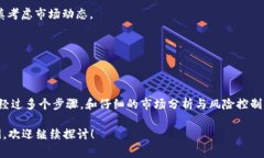 在数字货币和区块链的世