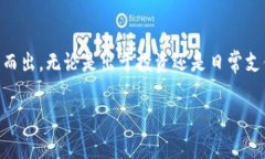   如何选择最适合你的比特