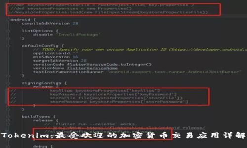 Tokenim：最受欢迎的加密货币交易应用详解