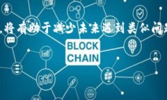 在使用Tokenim或相关平台时