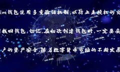   Tokenim钱包转币使用教程