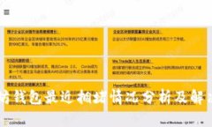 以太坊钱包最近拥堵情况