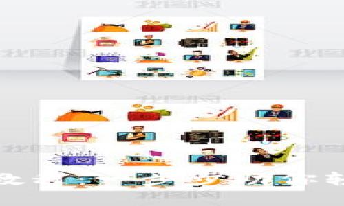 最新比特币钱包注册教程：一步步助你轻松入门数字货币世界