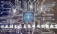 Tokenim：以太坊生态系统中