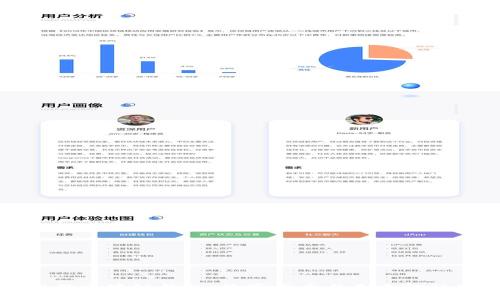 中国人民银行区块链钱包：数字货币与未来金融的创新之路