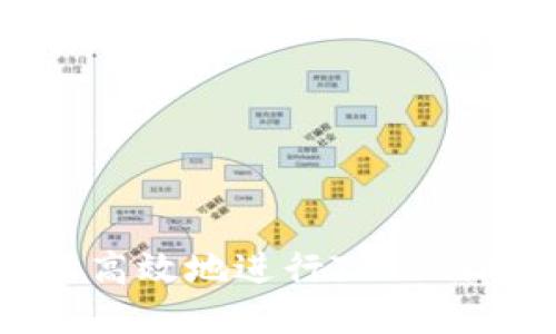 如何安全且高效地进行Tokenim ETH提现