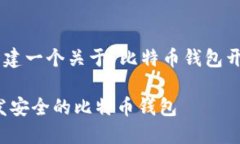 好的，让我们来构建一个