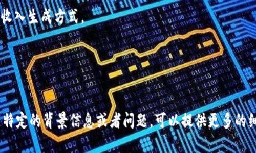 在区块链和加密货币的领域中，“Tokenim”并不是一个广为人知的名词，然而从你提供的信息来看，