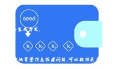 在区块链和加密货币的领