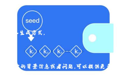 在区块链和加密货币的领域中，“Tokenim”并不是一个广为人知的名词，然而从你提供的信息来看，