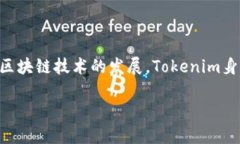 在区块链和加密货币的领