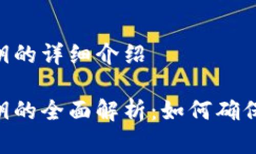 Tokenim公钥和私钥的详细介绍

Tokenim公钥和私钥的全面解析：如何确保数字资产的安全性