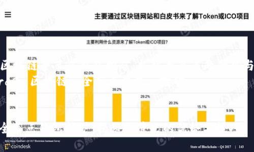 Title: 区块链全节点钱包挖矿：揭秘全节点的优势与技巧  
Keywords: 区块链, 全节点钱包, 挖矿  


区块链全节点钱包挖矿：揭秘全节点的优势与技巧