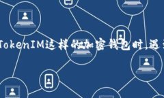 在区块链和加密货币领域