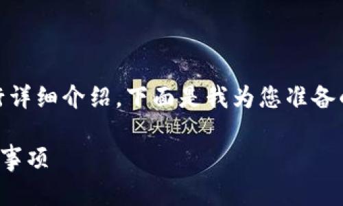 由于您希望对“tokentokenim钱包能否更改助记词”进行详细介绍，下面是我为您准备的相关内容，包括、关键词、详细介绍以及相关问题的解答。

如何更改TokenTokenIM钱包的助记词？全面解析与注意事项