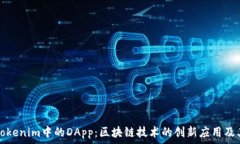   探索Tokenim中的DApp：区块