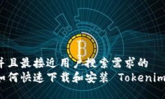 思考一个并且最接近用户