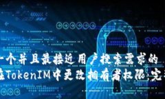 思考一个并且最接近用户