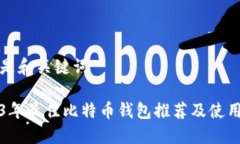 下面是和关键词2023年最佳