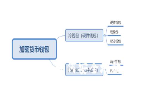  :  
虚拟币存储指南：如何安全地放入数字钱包