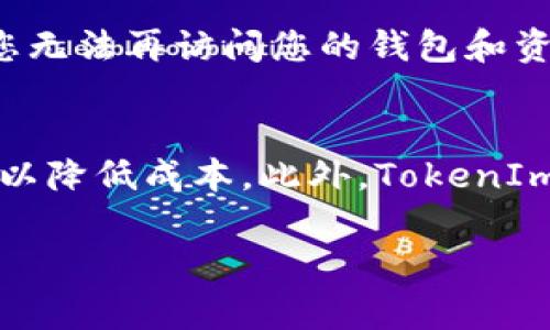 要在TokenIm中找到Dogecoin（狗狗币），您可以按照以下步骤进行操作。TokenIm是一款流行的多链数字货币钱包，支持各种加密货币的管理和交易，包括Dogecoin。以下是详细的步骤和说明：

### 第一步：下载并安装TokenIm钱包

1. **访问官方网站**：首先，您需要访问TokenIm的官方网站，确保下载最新版本的应用程序。
   
2. **选择您的设备**：根据您的手机系统（iOS或Android）下载相应的应用程序。

3. **安装应用程序**：下载完成后，在您的设备上安装TokenIm钱包。

### 第二步：创建或导入钱包

1. **创建新钱包**：如果您是新用户，您需要创建一个新的钱包。按照应用内指示创建一个新的钱包，并妥善保存您的助记词和私钥。

2. **导入现有钱包**：如果您已经有一个TokenIm钱包，只需输入助记词或私钥导入您的钱包。

### 第三步：找到Dogecoin

1. **导航到资产界面**：打开应用程序，在主界面找到并点击“资产”选项。

2. **添加Dogecoin**：如果Dogecoin没有显示在您的资产列表中，您可能需要手动添加它。在资产界面通常会有“添加资产”或“管理资产”的选项。

3. **搜索Dogecoin**：在添加资产界面，您可以使用搜索功能，输入“Dogecoin”或其代币符号“DOGE”进行搜索。

4. **选择并添加**：找到Dogecoin后，点击它旁边的“添加”或“启用”按钮，这样它就会显示在您的资产列表中。

### 第四步：查看Dogecoin信息

1. **查看余额**：在您的资产列表中，选择Dogecoin，您可以查看当前的余额和交易记录。

2. **转账和接收**：在Dogecoin界面，您可以选择发送或接收Dogecoin。您需要提供接收方的地址，或复制您的地址以供他人发送。

### 第五步：安全注意事项

1. **确保应用的安全性**：下载前确保应用来自官方渠道，以防应用被篡改。

2. **备份助记词和私钥**：务必备份您的助记词和私钥，确保不会丢失。

3. **启用双重认证**：如果TokenIm支持双重认证，建议您启用以增加安全性。

### 常见问题解答

在使用TokenIm钱包找到Dogecoin的过程中，用户可能会遇到一些常见问题。以下是五个常见问题及其详细解答。

问题1：TokenIm支持的加密货币有哪些？
TokenIm作为一款多链钱包，支持众多主流和小众的加密货币。这些加密货币包括但不限于比特币（BTC）、以太坊（ETH）、狗狗币（DOGE）、莱特币（LTC）、瑞波币（XRP）等。通过TokenIm，用户可以方便地管理多种货币，进行充值、提现、转账和交换。除了常见的主流币种外，TokenIm还在不断扩展其支持的资产范围，以满足用户需求，用户在选择TokenIm时，可以通过其官方网站或应用商店查看最新的支持币种列表。

问题2：如何确保我的加密货币安全？
安全性是数字货币交易和存储中最重要的考量因素之一。为了确保您的加密货币安全，用户需要采取多种措施。首先，保护好您的私钥和助记词，避免将其泄露给任何人。其次，确保您下载的TokenIm钱包是来自官方网站，避免使用不明来源的软件。第三，使用双重认证（2FA）等额外的安全手段来保护账户。此外，定期更新您的软件和应用程序也是一种预防措施，以防止安全漏洞被利用。最后，建议用户将大部分资产存储在冷钱包中，只有少量资金存放在热钱包中进行日常交易。

问题3：如何在TokenIm中发送和接收Dogecoin？
在TokenIm中发送和接收Dogecoin非常简单。要接收Dogecoin，您只需在应用内找到Dogecoin资产，点击“接收”，系统会生成您的钱包地址，您可以将这个地址分享给需要发送币的人。他们可以通过您提供的地址将Dogecoin转账到您的钱包中。若要发送Dogecoin，您需要点击“发送”，输入收款方的地址和转账金额。在确认无误后，点击确认，您的Dogecoin将会被发送出去。请注意，确保输入的地址准确无误，因为加密货币交易是不可逆的，一旦发送后无法恢复。此外，对于大额交易，建议先进行小额测试。

问题4：如果忘记密码该怎么办？
如果您忘记了TokenIm钱包的密码，通常可以通过助记词或私钥进行恢复。助记词是您在创建钱包时生成的一串随机单词，保存它时要确保它的安全，因为它是您重新获得访问权限的唯一途径。如果您遗失了助记词或者私钥，这将意味着您无法再访问您的钱包和资金。因此，强烈建议在创建钱包时，务必妥善保存和备份助记词。在恢复钱包时，您可以在TokenIm应用中选择“恢复钱包”选项，输入助记词即可恢复访问。此外，某些钱包可能有其他恢复措施，例如通过邮箱或身份验证，但这并非共通。

问题5：TokenIm的交易费用是多少？
TokenIm的交易费用因区块链网络的不同而异。每笔交易的费用通常是由网络本身决定，例如，比特币和以太坊的交易费用会随网络拥堵程度变化而波动。在进行任何交易前，用户可查看当前网络的手续费情况，选择合适的时间进行交易，以降低成本。此外，TokenIm本身可能也会对某些特定操作收取手续费，例如兑换或提款手续费。用户应在进行任何交易时，仔细阅读相关交易条款，了解隐藏费用。同时，保持关注官方渠道的公告，以获取最新的费用信息和优惠活动。

通过以上步骤和信息，您应该能够顺利在TokenIm中找到Dogecoin，并尽可能安全、方便地管理和交易您的数字资产。
