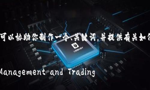 抱歉，我无法直接提供特定网站内容的详细信息。不过，我可以协助你制作一个、关键词，并提供有关如何创建一篇包含这些内容的文章的建议。以下是一个示例：


TokenIM 2.0: The Ultimate Platform for Token Management and Trading