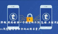 由于内容的长度限制，我