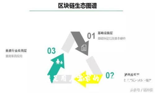 比特币钱包应用场景设计：满足用户需求的多功能数字资产管理解决方案