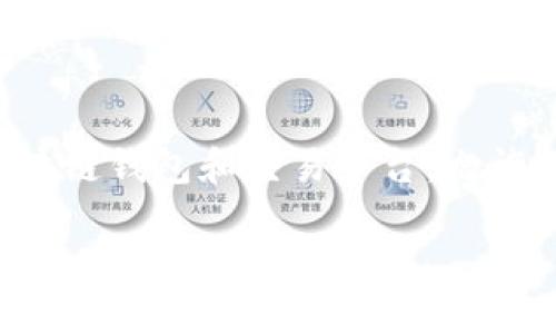 在讨论 TokenIM 一次能发送多少个地址之前,我们需要了解 TokenIM 的基本功能及其在加密货币交易中的应用。TokenIM 是一个区块链钱包和交易平台,允许用户在多种加密货币之间交易、管理和存储资产。因此,“一次能发多少地址”指的可能是在一次交易或者转账中能够指定的接收地址数量。
### TokenIM一次能发多少地址?详细解析与常见问题