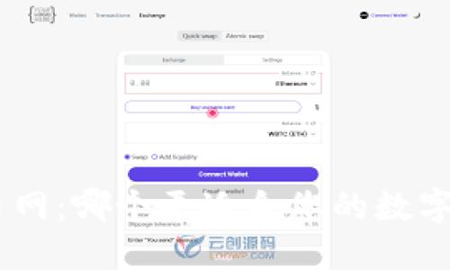 Tokenim与火币网：哪个更适合您的数字资产交易需求？
