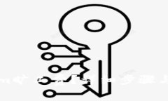 如何冲Tokenim旷工费？详细