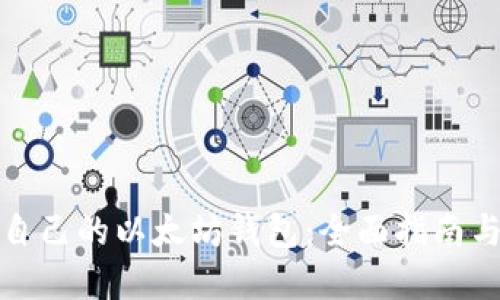 如何找回自己的以太坊钱包：全面指南与解决方案