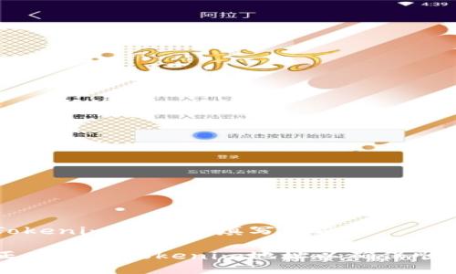 关于Tokenim地址的填写指南

如何正确填写Tokenim地址以确保顺利交易