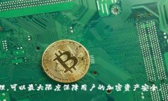    Tokenim钱包多签的详细指