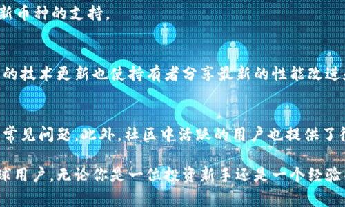   TokenTokenIM钱包究竟是哪个国家的？了解其背景与特点 / 

 guanjianci TokenTokenIM钱包, 数字钱包, 加密货币 /guanjianci 

---

对于当今数字货币的热潮，各类数字钱包层出不穷，其中TokenTokenIM钱包引起了不小的关注。这个钱包的特色、功能以及适用用户群体都成为了许多人热衷讨论的话题。然而，很多人对于TokenTokenIM钱包的国家背景并不太了解，也正因此，今天我们就从各个方面为大家详细介绍TokenTokenIM钱包，尤其是它所来自的国家，与其相关的特点以及应用场景。

TokenTokenIM钱包的基本介绍

TokenTokenIM钱包是一款基于区块链技术的数字钱包，旨在为用户提供便捷、安全的加密货币存储和管理服务。该钱包支持多种主流加密货币，包括比特币、以太坊等，用户可以通过简单的操作进行数字资产的收发、查看和管理。

作为一款具有国际化视野的数字钱包，TokenTokenIM钱包不仅仅是一个单纯的资产储存工具，更是连接用户与区块链世界的桥梁。它通过优雅的用户界面和强大的功能，让用户无论在何处都能够轻松管理自己的数字资产。

TokenTokenIM源自哪个国家？

TokenTokenIM钱包的具体来源国并没有在其官方网站上明确给出，但根据相关讯息和市场反馈，推测其研发团队可能有多个国籍背景。这种多元化的团队构成为TokenTokenIM的设计和功能提供了丰富的国际视野。

需要注意的是，很多数字货币钱包的研发并不局限于某一国，往往是跨国团队共同合作的结果。因此，通常难以简单归属某一个国家。然而，TokenTokenIM针对全球用户设计的策略，能够更好地满足不同地区用户的需求。

TokenTokenIM钱包的主要特点

TokenTokenIM钱包拥有多个显著的特点，使其在众多数字钱包中脱颖而出：

1. **安全性高**：TokenTokenIM钱包采用多重加密技术，确保用户资产的安全。在身份验证方面，它支持生物识别和双重认证功能，有效防止未经授权的访问。

2. **用户友好的界面**：钱包的用户界面设计直观，适合各种技术水平的用户。即使是区块链新手也能够快速上手使用。

3. **支持多种加密货币**：除了主流币种，TokenTokenIM钱包还支持许多其他小众币种，方便用户进行各种交易和投资策略。

4. **社区支持与开发**：TokenTokenIM钱包建立了良好的用户社区，用户可以在社区内互相交流，获取最新的资讯和技术支持，加速问题解决。

5. **持续更新与改善**：TokenTokenIM团队承诺定期更新钱包功能，快速响应市场变化，不断提供更符合用户需求的服务。

TokenTokenIM钱包适合哪些用户

TokenTokenIM钱包的用户基础相当广泛，涵盖了不同的用户群体：

1. **个人用户**：无论是偶尔投资还是长期持有数字货币的个人用户，都可以使用TokenTokenIM钱包高效管理自己的资产。

2. **交易者**：由于其快速的交易速度和多种币种的支持，TokenTokenIM钱包特别适合那些常常进行数字货币交易的投资者，他们可以借助于其便捷的操作体验和安全性。

3. **初学者**：对于一些刚刚接触区块链及数字货币的用户，TokenTokenIM钱包的友好界面和社区支持能够为他们提供良好的学习环境。

4. **跨国用户**：TokenTokenIM钱包的国际化背景使其能够适应不同国家用户的需求，尤其是在进行跨国交易时，方便用户快速完成交易。

TokenTokenIM钱包的使用场景及应用

TokenTokenIM钱包适用的场景非常广泛，以下是几个主要的应用领域：

1. **在线购物**：越来越多的在线商店接受加密货币支付，TokenTokenIM钱包使得用户可以轻松购物。

2. **投资与交易**：投资者可以通过TokenTokenIM钱包在各大交易所进行币种交易，快速实现买卖策略。

3. **跨境汇款**：TokenTokenIM钱包为跨国汇款提供了便利，大幅度降低了手续费用与时间成本。

4. **区块链项目参与**：用户能够通过TokenTokenIM钱包参与各种区块链项目的投资、众筹等。

常见问题解答

h4问题一：TokenTokenIM钱包安全吗？/h4
安全性是用户选择数字钱包时最为关心的问题之一。TokenTokenIM钱包采用先进的加密技术和多重验证方式来确保用户资产的安全。团队还会定期进行安全审查，以及时发现和修复潜在风险。此外，用户本身也可以通过开启双重认证、设置强密码等方式进一步保障资金安全。

h4问题二：如何注册和使用TokenTokenIM钱包？/h4
注册TokenTokenIM钱包相对简单，用户只需下载官方APP或访问官网，进行账户注册，按照系统指引完成身份验证。使用过程中，用户可以随时进行资产管理、查看交易历史、获取市场行情等。

h4问题三：TokenTokenIM钱包支持哪些数字币种？/h4
TokenTokenIM钱包支持的币种包括比特币、以太坊、Ripple等主流币种，同时也支持多种小众加密货币，用户能够灵活选择。同时，团队还会根据市场需求增加新币种的支持。

h4问题四：如何确保交易速度？/h4
TokenTokenIM钱包通过区块链交易速度及用户接口，确保交易能够在短时间内完成。系统会根据网络情况，自动选择最优的交易路径，以提高效率。此外，频繁的技术更新也使持有者分享最新的性能改进和建议。

h4问题五：TokenTokenIM钱包的客户支持如何？/h4
TokenTokenIM钱包的客户支持非常完善，用户在使用过程中遇到问题可以通过在线客服、社区论坛等多种方式获取帮助。团队也定期更新FAQ，以答复用户的常见问题。此外，社区中活跃的用户也提供了很多非官方的帮助。

综上所述，TokenTokenIM钱包作为现代数字钱包的代表，有着安全、高效和用户友好的特点，尽管其所来源的国家并不明确，但其国际化属性使其更适用于全球用户。无论你是一位投资新手还是一个经验丰富的交易者，TokenTokenIM钱包都能够满足你的需求，并在日益复杂的数字货币世界中，为你提供支持和帮助。