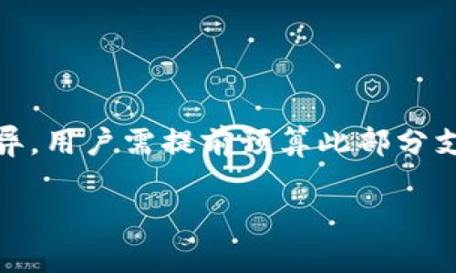 
  如何安全地合并比特币钱包，保护你的数字资产 / 
 guanjianci 比特币钱包, 合并钱包, 数字资产安全 /guanjianci 

什么是比特币钱包？
比特币钱包是一种存储比特币和其他数字货币的工具。它可以是软件、硬件或纸质形式，允许用户接收、存储和发送比特币。钱包赋予用户对其数字资产的控制权，从而成为参与比特币网络的关键部分。每个钱包都由一对公钥和私钥组成，公钥用于接收资金，而私钥则用于签署交易，确保只有拥有私钥的用户才能控制钱包中的资金。

比特币钱包的类型
比特币钱包可以分为以下几种主要类型：
ul
    listrong热钱包：/strong热钱包是连接到互联网的钱包，易于使用，适合频繁交易。例如：移动应用程序、桌面软件等。/li
    listrong冷钱包：/strong冷钱包是离线存储的比特币钱包，安全性较高，适合长期存储。例如：硬件钱包和纸质钱包。/li
    listrong纸钱包：/strong纸钱包是一种将公钥和私钥打印在纸上的形式，是一种极端的冷存储方法。用户需要确保纸张的安全性。/li
/ul
每种钱包都有其优缺点，用户应根据自己的需求和使用场景进行选择。

为什么需要合并比特币钱包？
合并比特币钱包通常是为了提高管理效率和简化资产管理。如果一个用户持有多个钱包，合并这些钱包可以为其提供更直观的资产视图，也能减少管理多个私钥的复杂性。此外，合并钱包可以降低交易费用，因为将多个交易合并为一笔交易可以节省手续费。
另外，有些用户可能会在不同的钱包中拥有少量比特币，通过合并可以集中管理这些资产，避免在多个钱包中遗忘或损失部分资金，从而增强资金的安全性。

合并比特币钱包的步骤
合并比特币钱包的方法具体取决于钱包的类型，尤其是在涉及多个热钱包或冷钱包时。以下是合并比特币钱包的一般步骤：
ol
    listrong选择合适的工具：/strong根据手中钱包的类型，选择适合的工具和软件。一些钱包提供了合并功能。/li
    listrong备份所有钱包：/strong在进行合并操作之前，务必备份所有钱包，以防操作失误导致资产丢失。/li
    listrong导入私钥：/strong在你的主钱包中导入所有其他钱包的私钥。这一步通常可以通过钱包的导入功能完成。/li
    listrong测试交易：/strong在合并后，进行小额测试交易，确保所有资产已成功合并且能够正常使用。/li
    listrong安全存储：/strong确保备份和安全存储合并后的钱包，以防止丢失或被盗。/li
/ol
这些步骤虽然很简单，但必须小心处理，确保私钥的安全是合并钱包成功的关键。

合并比特币钱包的风险与注意事项
在合并比特币钱包时，需要注意几个潜在风险：
ul
    listrong私钥泄露：/strong合并过程中，私钥一旦被泄露，将可能导致资产被盗。因此，绝不要将私钥传给任何人，更不要在不安全的网络环境下进行操作。/li
    listrong软件漏洞：/strong使用不可靠或未经验证的钱包软件可能导致资产损失。务必选择可信的软件并保持其更新。/li
    listrong交易费用：/strong合并过程可能需要支付交易费用，尤其是在网络拥堵时。用户应该了解此情况并预算相关费用。/li
/ul
保护数字资产的安全绝对是最重要的，用户应在合并前仔细考虑和评估风险。

合并后如何管理比特币？
合并比特币钱包后，用户应该对资金进行合理的管理。这包括定期检查资产、监测市场动向、设置交易通知等。此外，以下几点也非常重要：
ul
    listrong定期备份：/strong合并的钱包需要定期备份，以防意外丢失或设备故障。选择安全的存储方式，例如外部硬盘或密码管理器。/li
    listrong使用硬件钱包：/strong对于长期持有的资产，应考虑使用硬件钱包进行冷存储。在不交易时，将资金转移至这样的安全设备。/li
    listrong保持更新：/strong一旦有新软件或钱包协议发布，用户应及时更新自己的系统，以确保安全性。/li
/ul
通过这些步骤，用户能够有效管理合并后的比特币钱包，提升资产的安全性与流动性。

常见问题解答
在合并比特币钱包的过程中，用户可能会遇到以下几个常见问题：

常见问题1：我可以合并不同类型的钱包吗？
是的，合并不同类型的钱包是可能的，但可能会复杂。对于热钱包，用户可以直接导入私钥，进行合并。而对于冷钱包，通常需要将私钥导入到主钱包中。每种钱包的具体操作步骤可能有所不同，因此在操作前一定要确认各个平台的支持情况。

常见问题2：合并钱包会影响我的交易历史吗？
合并钱包不会改变交易历史。你合并的钱包中的资金在区块链上依旧存在，合并仅仅是为了方便管理。在合并完成后，你依然可以查看到所有的交易记录，合并操作不会对过去的交易产生负面影响。

常见问题3：如何确保合并后的钱包安全？
确保合并后的钱包安全可以采取以下措施：
ul
    li选择安全的钱包类型，优先使用具有良好口碑和强大社区支持的钱包软件。/li
    li定期更新软件和固件，确保所有安全漏洞都被修补。/li
    li使用两步验证等安全措施保护钱包账户。/li
/ul
总之，安全意识是保护数字资产的前提，用户应该时刻保持警惕。

常见问题4：合并钱包后如何处理小额比特币？
合并钱包后，可以通过几种方式处理小额比特币：
ul
    listrong逐步交易：/strong分批次将小额比特币出售或投资，避免一次性交易导致的手续费浪费。/li
    listrong赠与：/strong如果你认为小额比特币不再需要，可以选择赠与他人或参与慈善活动。/li
/ul


常见问题5：我是否需要支付手续费？
是的，合并比特币钱包通常需要支付网络交易费用。当导入私钥或发送比特币时，都会生成区块链交易，而网络会收费。这种费用因区块链的拥堵程度而异，用户需提前预算此部分支出。
```

以上内容展示了有关比特币钱包合并的详尽信息，涵盖了基本知识、步骤、注意事项及常见疑问，提供有价值的参考。