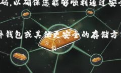 fiaoti如何安全地修改区块