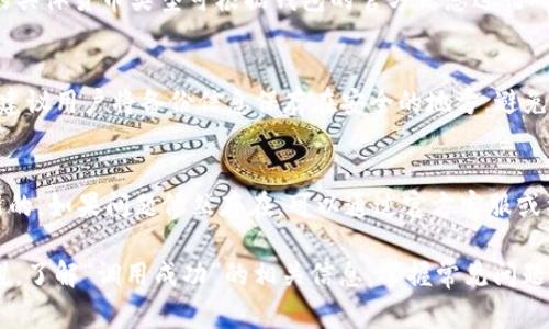 Title: Tokenim钱包调用成功的意义与常见问题解析

Tokenim钱包, 调用成功, 加密货币/guanjianci

近年来，随着区块链技术的发展和比特币等数字资产的普及，加密货币钱包的使用越来越广泛。其中，Tokenim钱包作为一种新兴的数字资产管理工具受到了众多用户的喜爱。在使用Tokenim钱包的过程中，用户可能会看到