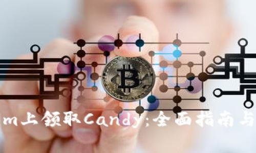 如何在Tokenim上领取Candy：全面指南与常见问题解答