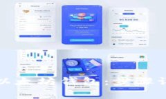 如何安全卸载以太坊钱包