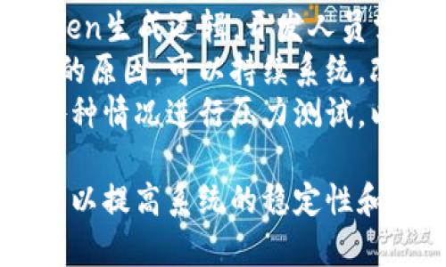 获取 Token 超时：原因及解决方案

Token, 超时, 网络安全/guanjianci

在现代互联网应用中，安全性是重中之重，而Token（令牌）机制是实现用户认证和授权的重要手段之一。然而，有时候在使用Token时，用户会遇到“取回Token超时”的问题。这不仅影响用户体验，也可能对应用的安全性产生影响。因此，理解Token超时的原因及其解决方案是非常重要的。

什么是Token以及其作用

Token是服务器生成的一串字符串，用于标识用户的身份信息及授权状态。当用户登录成功后，服务器会生成一个Token，并将其发送给客户端。客户端在进行需要身份验证的操作时，都会将这个Token发送给服务器。服务器通过验证Token的有效性来确定用户的身份，并据此决定是否授权请求。

Token不仅可以简化用户身份验证的过程，还能提升系统的安全性。在分布式应用中，Token可以跨域使用，这使得不同服务之间的认证过程更加灵活。

Token取回超时的常见原因

Token取回超时的原因有很多，以下是一些常见的情况：

h41. 网络问题/h4

当服务器与客户端之间的网络连接不稳定或者出现故障时，获取Token的请求可能会因为超时而失败。这种情况通常会在高峰时段或网络负载过重时发生。

h42. 服务器负载过高/h4

如果服务器的处理能力不足，可能会导致响应时间延长，从而造成Token获取超时。这种情况常见于流量激增时，例如在促销活动期间。

h43. Token生存时间设置不当/h4

Token的有效期设置过短，尤其是在用户还未完成某些操作时，就可能导致Token因超时失效。这种情况下，用户需要重新登录以获取新的Token，给用户带来不便。

h44. 代码异常或漏洞/h4

应用程序中可能存在某些逻辑错误或编程漏洞，这会导致Token在某些情况下无法正确生成或传递，从而造成超时问题。

h45. 身份验证系统的变化/h4

如果身份验证机制发生了变化，而客户端未能及时适应这些变化，可能会导致无法正确获取Token。这通常发生在系统升级或API版本变更时。

如何解决Token取回超时问题

解决Token取回超时的问题需要从多个方面入手，以下是一些常见的解决方案：

h41. 网络连接/h4

确保服务器与客户端之间的网络连接稳定。可以通过使用负载均衡、CDN加速等手段来提高网络效率，避免由于网络问题导致的超时。

h42. 提高服务器性能/h4

对服务器进行扩容以提高处理能力，可以通过增加硬件资源或使用更高效的算法来改善服务器的响应速度。在高流量期间，可以使用弹性计算资源来满足用户的请求。

h43. 调整Token生存时间/h4

合理设置Token的生存时间，避免设置得过短。可以根据信息的重要性和用户行为进行灵活调整，以提高用户体验，减少因Token超时而导致的重复登录。

h44. 修复代码中的Bug/h4

在开发过程中，严格遵循程序设计规范，定期进行代码审核和测试，及早发现并修复潜在的漏洞和错误，确保Token生成和验证的逻辑正确。

h45. 更新身份验证策略/h4

在进行系统升级或API版本更新时，确保客户端也能够及时适配新的身份验证机制，避免因版本不兼容导致的Token获取超时。

相关的常见问题解答

以下是对Token超时问题常见疑问的详细解答：

1. Token超时的影响是什么？
	Token超时的影响主要体现在用户体验、安全性和服务可用性三个方面。
首先，从用户体验来看，Token的超时现象会导致用户在原本顺畅的操作中被迫中断，需要重新登录以获得新的Token，这对于用户来说是一种负担，可能会引起他们的反感和不满情绪。用户可能因为频繁的登录过程而选择放弃使用某款应用。

其次，从安全性角度考虑，Token的超时设置通常是为了保护用户的身份和数据安全。如果Token能够长时间有效未被使用，可能会给黑客留下可乘之机。即使由于网络或其他原因导致Token超时，确保能够及时处理可以降低潜在的安全风险。

最后是服务的可用性，Token超时可能导致服务中断，当用户无法使用某一服务或者在访问某些特定功能时受到限制，这将直接影响到业务的正常运作。

2. 如何防止Token超时？
预防Token超时的措施包括网络和服务器、Token策略调整和系统监控等。
首先，在网络方面，可以通过渠道、集群部署和CDN加速等手段，确保网络在高并发情况下的平稳运行。同时，对网络障碍进行实时监控，及时发现并处理问题。
其次，适当调整Token的生存时间，以及为不同类型的用户提供个性化的Token生存策略。对活跃用户，可以设置较长的Token有效期，而对不活跃用户则选择短些的时间，以减少潜在的安全风险。
最后，实施系统监控，对所有API的调用进行日志记录，及时分析Token状态，发现异常行为。通过监控、日志和报警，确保系统可应对Token超时事件。

3. 调整Token生存时间的最佳实践有哪些？
在调整Token生存时间时，最佳实践包括以下几个步骤：
首先，要评估用户的操作习惯与行为模式，依据用户使用的频率进行策略调整。对于经常活动的用户，可以适当延长有效期，而对于偶尔使用的用户，短期有效Token更为合适。
其次，把Token的有效期限分为不同级别，例如短期、周期性和长期Token。短期Token适用于频繁变动的操作，而长期Token可以用在低频场景，基于用户身份的持续性。
最后，结合Session管理，在Token即将过期时提醒用户，提供续签Token的功能，以保持用户体验的顺畅度。

4. Token取回超时后的处理策略是什么？
处理Token取回超时事件时，可以采用以下策略：
首先，及时捕获Token请求的超时事件并提供友好的用户反馈，比如重试机制或提供新的登录选项。用户在获取Token超时后，系统应通过界面提示用户并引导其进行后续操作。
其次，实现自动重试机制。在获取Token超时时，自动进行重试，直至得到有效Token，确保用户无缝体验。也可以通过编程方式设置超时间隔，来避免连续重复请求导致的资源浪费。
最后，记录Token超时事件，对其原因进行分析，定期对系统进行，找出瓶颈并加以改进，确保长远内的服务稳定性。

5. Token取回超时对编程开发的影响有哪些？
在开发中遇到Token取回超时问题，可能会面临以下影响：
首先，对于开发人员而言，Token取回超时是一个警示信号，说明代码中的某些逻辑存在问题，可能需要调整网络连接、服务器配置或Token生成逻辑。开发人员需及时进行排查，确保后端API的稳定性，以及合理的Token管理策略。
其次，Token的超时问题还要求开发者对此进行监控并对其进行分析，日志记录和错误处理的机制都需要建立起来。通过分析超时发生的原因，可以持续系统，改正可能存在的设计缺陷，以提升API的可用性。
最后，这样的问题也可能影响开发的节奏及迭代周期，过多的Token管理问题将导致发布周期拉长。因此，需提前设立预警机制及模拟各种情况进行压力测试，以减少上线后发生此次问题的可能性。

综上所述，获取Token超时的问题从根本上反映出系统在设计和实现时可能存在的瓶颈。通过合理的、预防策略以及高效的处理机制，可以提高系统的稳定性和用户的满意度，从而在互联网业务竞争中立于不败之地。