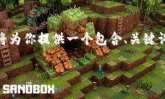 很高兴能帮助你！关于“