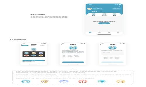 比特派钱包如何购买以太坊：详细指南与常见问题解答