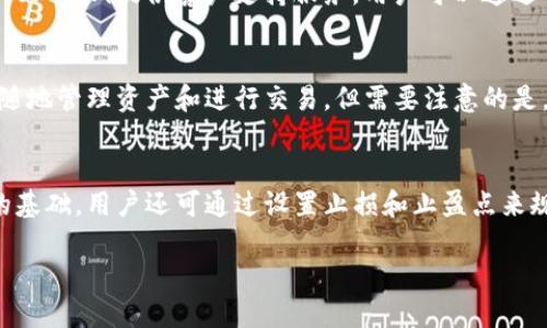   Tokenim：专业去中心化交易所详解 / 

 guanjianci Tokenim, 去中心化交易所, 数字货币交易 /guanjianci 

什么是Tokenim?
Tokenim是一个专业的去中心化交易所(DEX)，旨在为用户提供安全、高效、公平的数字货币交易环境。去中心化交易所与传统的中心化交易所不同，它们不会直接参与交易过程，而是通过区块链技术来实现点对点交易。Tokenim借助区块链的去中心化特性，为用户提供更大的交易自由度和资产安全性。

Tokenim的设计理念是将用户的资产控制权交还给用户，避免因黑客攻击或交易所倒闭而造成的资产损失。用户在Tokenim上进行交易时，他们的数字资产始终存储在自己的钱包中，而不是存放在交易所的服务器上。这一特性大大增强了用户的资产安全性。

除了安全性，Tokenim还提供了快速的交易体验和低廉的交易费用。它支持多种数字货币和交易对，便于用户进行多样化的投资。Tokenim希望通过简洁友好的用户界面和强大的功能吸引更多的数字货币爱好者和投资者。

为什么选择Tokenim进行交易?
选择Tokenim进行数字货币交易有很多优势。首先，Tokenim作为去中心化交易所，最大程度地保护了用户的资产安全。用户无需将他们的数字资产存入交易所，减少了因黑客攻击造成损失的风险。其次，Tokenim提供了丰富的交易对，用户可以根据自己的需求进行多样化的交易，灵活地管理自己的资产。

另一个重要的因素是用户体验。Tokenim致力于提供一个用户友好的交易平台，界面设计，用户可以轻松找到所需的功能和服务。此外，Tokenim还提供快速的交易匹配系统，能够高效处理用户的交易请求。同时，由于其低交易费用，用户可以以更低的成本进行交易，获取更高的投资回报。

如何在Tokenim上注册和进行交易?
在Tokenim上注册和进行交易的过程非常简单。用户首先需要访问Tokenim官网，并点击“注册”按钮。随后的步骤包括创建个人账号，填写相关信息以及完成身份验证。需要注意的是，去中心化交易所通常对此过程有更严格的身份验证，以确保用户的合法性和安全性。一旦注册完成，用户可以将他们的数字资产转入自己的Tokenim钱包中，完成充值。

充值完成后，用户可以选择他们希望交易的数字货币，并在交易界面输入相应的购买或出售金额。Tokenim提供了多种交易类型，包括限价单、市场单等，用户可以根据自己的需求进行选择。交易完成后，用户的数字资产将在他们的个人钱包中保留，确保安全。

Tokenim支持哪些数字货币?
Tokenim支持多种主流和新兴的数字货币，满足不同用户的交易需求。常见的支持币种包括比特币(BTC)、以太坊(ETH)、链链接(LINK)、瑞波币(XRP)等。此外，Tokenim还不断引入新的数字资产，尤其是那些有潜力的项目，旨在为用户提供更多的投资选择。

用户在选择交易的数字货币时，应考虑市场需求、流动性以及自身的风险承受能力。Tokenim提供的多样化货币选择使得用户能够根据自己的投资策略自由组合，达到理想的投资效果。

Tokenim的未来发展方向是什么?
Tokenim作为一家去中心化交易所，其未来的发展方向应着重于技术创新和用户体验提升。去中心化交易所的市场竞争激烈，Tokenim需要不断其技术架构，提升交易速度和安全性。同时，持续拓展交易对及支持更多的新兴数字资产，也是Tokenim未来发展的重点之一。

此外，Tokenim还可考虑推一些附加服务，例如资产管理工具、交易信号系统等，辅助用户更好地进行投资决策。此外，Tokenim还可以通过社区治理和用户参与机制，增强用户的粘性和忠诚度，让Tokenim成为一个真正为用户服务的交易平台。

常见问题
h41. Tokenim的去中心化特性如何保障用户安全?/h4
去中心化交易所的关键在于用户保持对其资产的完全控制。Tokenim作为去中心化交易所，依赖区块链技术确保用户的数字资产不会被第三方接管。用户的数字资产存储在个人钱包中，而不是交易所的托管资金池中。这种方式大大降低了交易所被黑客攻击的风险，用户可以安心交易而不必担心资产安全问题。

h42. Tokenim的手续费与其他交易所相比如何?/h4
Tokenim致力于提供最具竞争力的交易手续费，以吸引更多的用户。去中心化交易所通常较中心化交易所的手续费要低，因为它们不需要承担高昂的运营成本。Tokenim的手续费政策透明，用户可以通过官网查看当前的交易费率。

h43. 如何处理交易中的故障或异常?/h4
在Tokenim上进行交易，如果出现故障或异常情况，例如交易未成功、资金未到账等，用户应首先确认自己的网络连接是否正常，然后检查交易状态。此外，Tokenim提供客户支持服务，用户可以通过网站上的联系信息寻求帮助。对于更复杂的问题，Tokenim也会定期发布公告，提供透明的信息以帮助用户解决疑问。

h44. Tokenim是否有移动App?/h4
Tokenim为了满足用户的需求，也提供了移动版本的交易平台，用户可以在手机上进行便捷的交易。这一移动应用与网页版功能相似，确保用户能够随时随地管理资产和进行交易。但需要注意的是，最好从官网或可信的应用商店下载应用，以确保安全。

h45. 如何在Tokenim进行资产管理和投资策略制定?/h4
在Tokenim进行资产管理时，用户可以利用多样的交易工具和功能来实现投资目标。首先，了解市场动向及各类数字货币的基本面分析是制定投资策略的基础。用户还可通过设置止损和止盈点来规避风险。此外，Tokenim的社区也提供了丰富的数据资源和市场分析，有助于用户做出更明智的决策。

总之，Tokenim作为一款专业的去中心化交易所，以用户安全、快速、低廉的交易体验为宗旨，致力于为广大数字货币投资者提供全面的解决方案。