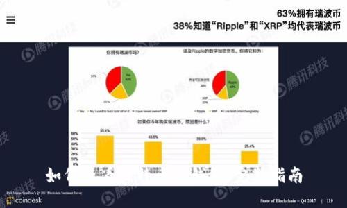 如何查看比特币纸钱包：完整指南