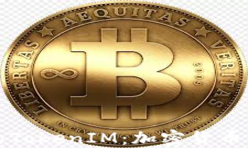 
以太坊平台的TokenIM：加密货币的未来与机遇