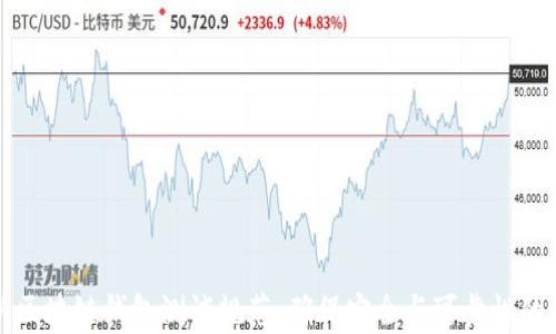 
全面解析区块链钱包测试规范：确保安全与可靠性的最佳实践